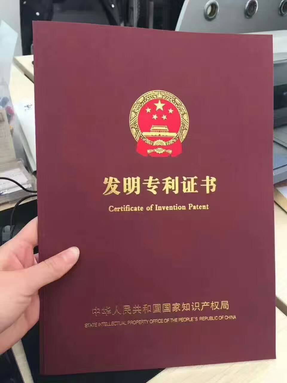 成都中络智合知识产权公司